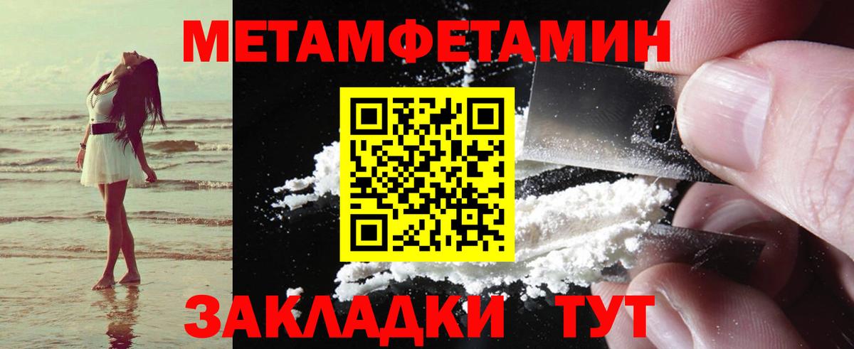 АМФ  Вход с VPN  Благовещенск  Amphetamine Розовый 