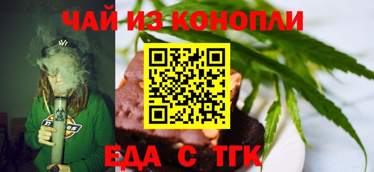 Благовещенск  Canna-Cookies конопля  Вход с VPN 