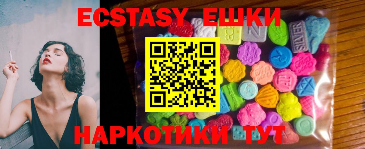Экстази VHQ  Вход с VPN  Благовещенск  Экстази Дубай 