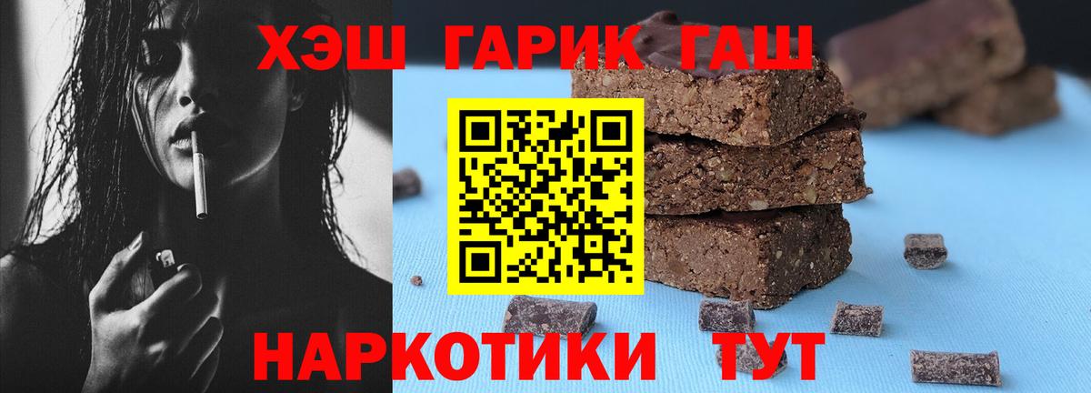 Гашиш hashish  Гашиш  Благовещенск  Вход с VPN 