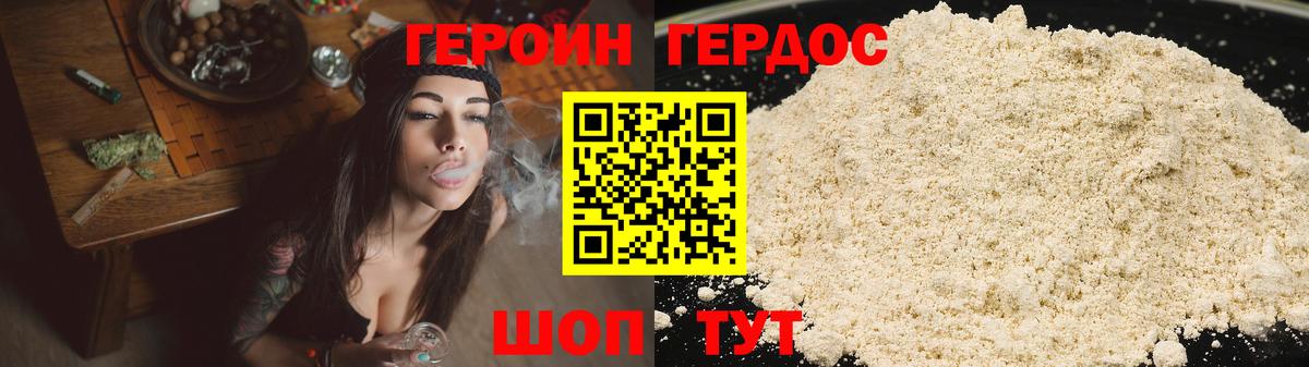 ГЕРОИН Афган Благовещенск