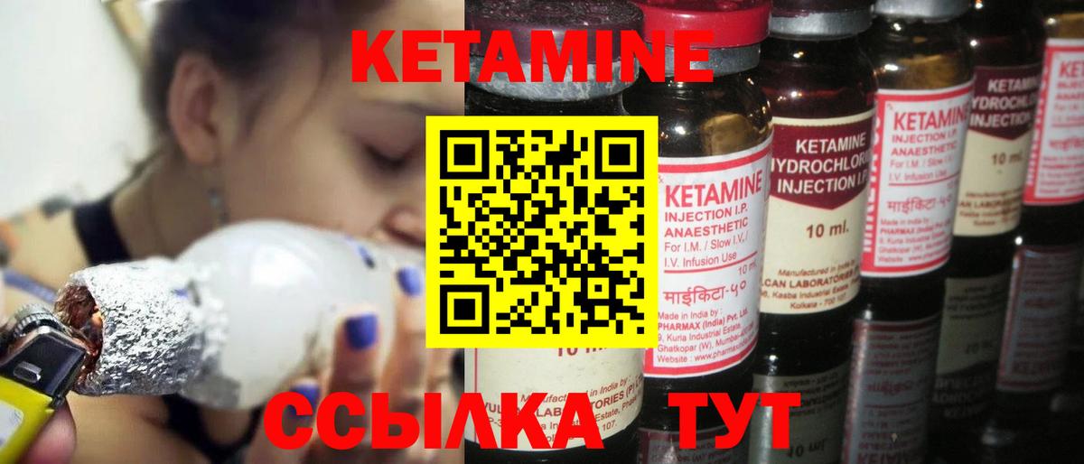   ССЫЛКА  Вход с VPN  Благовещенск  Кетамин VHQ 