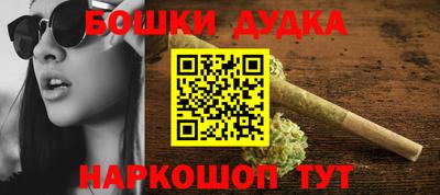 бошки Будённовск