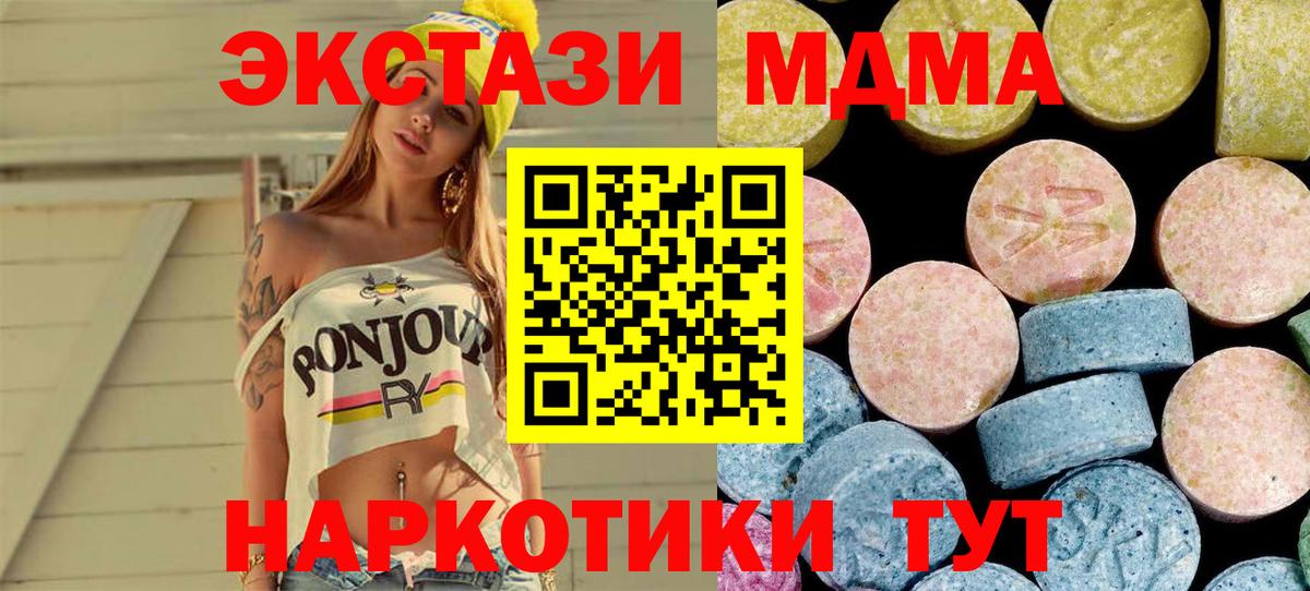 МДМА кристаллы Благовещенск