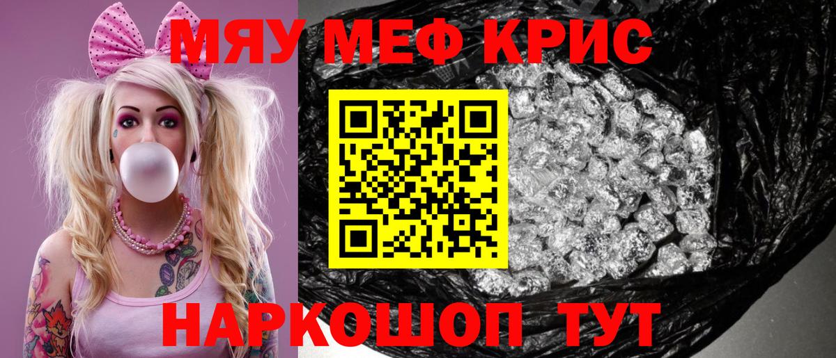 Меф мяу мяу  Вход с VPN  МЕГА ссылка  Благовещенск  Мефедрон 4 MMC 