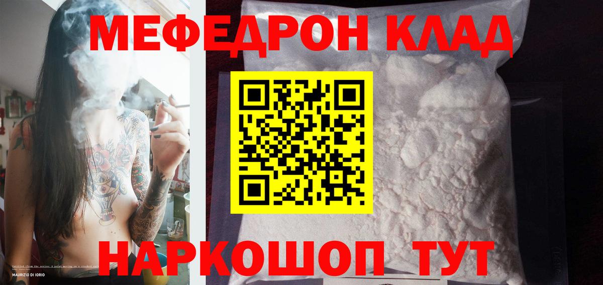 Меф Благовещенск