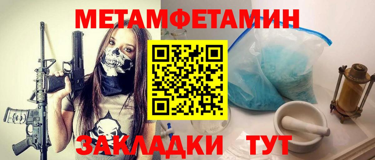 Благовещенск  Метамфетамин мет  Вход с VPN  Метамфетамин мет 