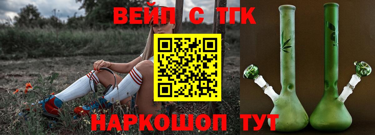 Благовещенск  Дистиллят ТГК Wax  blacksprut вход  Вход с VPN  Дистиллят ТГК вейп с тгк 