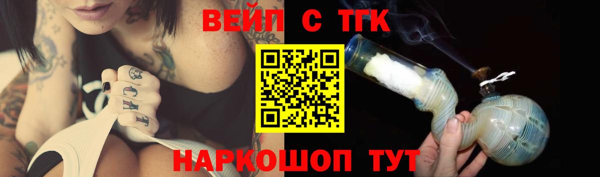 ТГК концентрат Благовещенск
