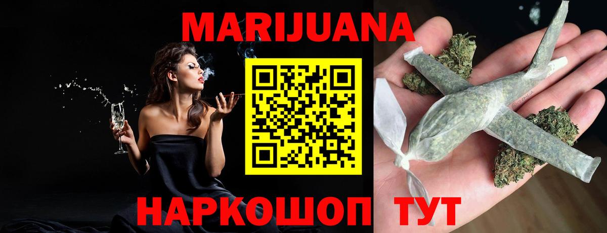 Бошки марихуана план  Вход с VPN  Бошки марихуана тримм  Благовещенск 