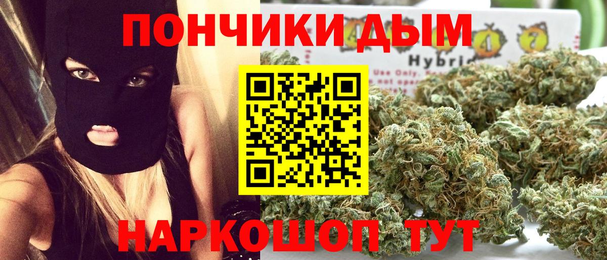 Шишки марихуана Bruce Banner Благовещенск
